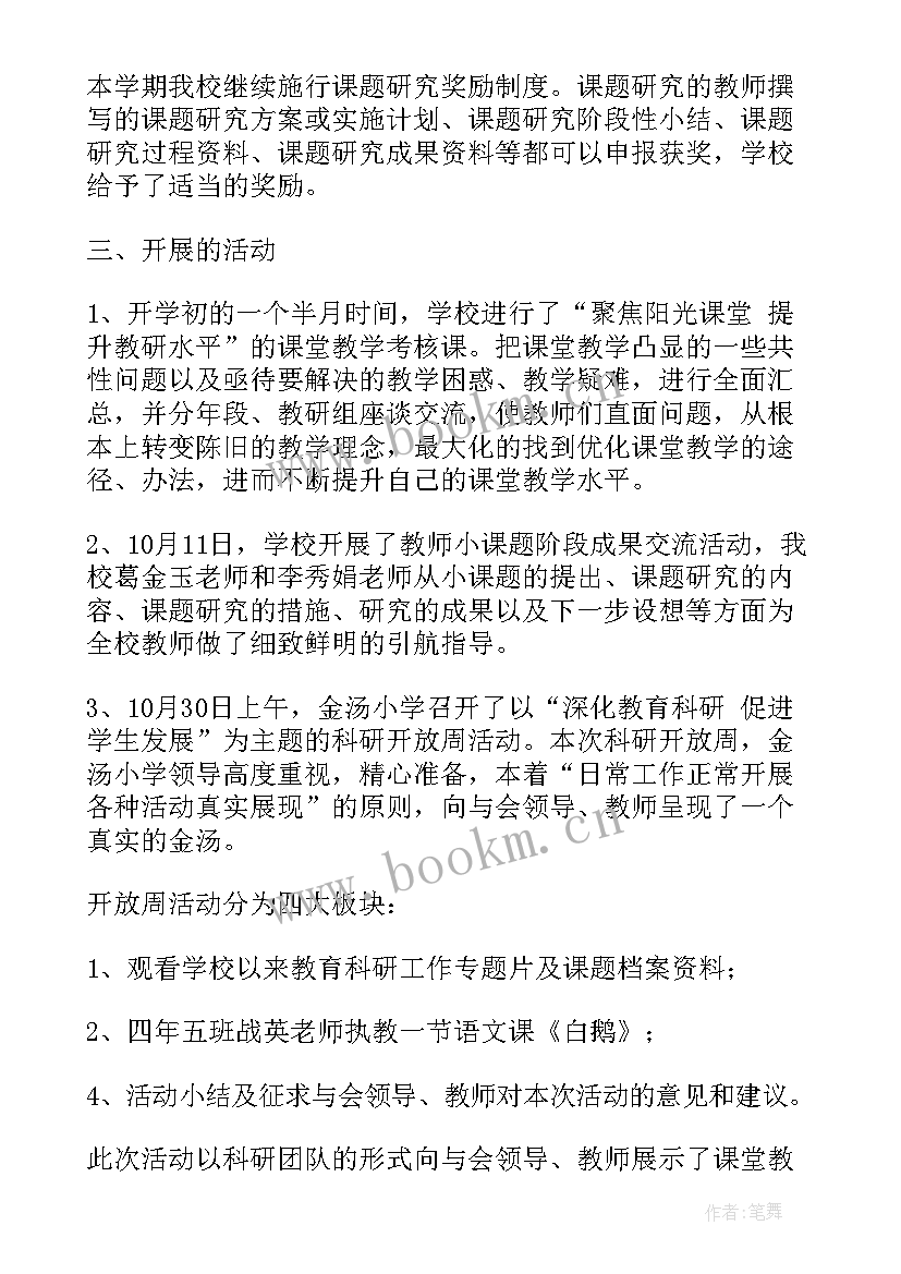 科研警察的工作总结报告 警察工作总结报告书(优秀7篇)