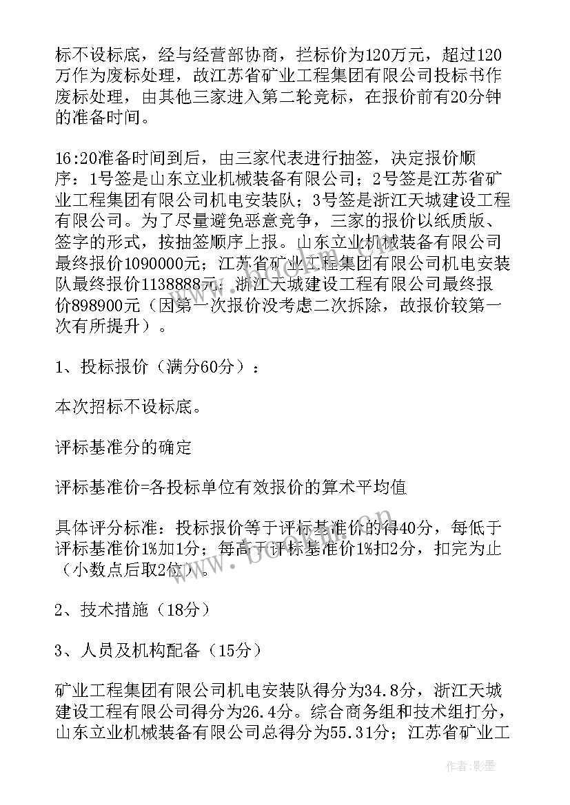 2023年工作总结及下一年工作计划(汇总7篇)