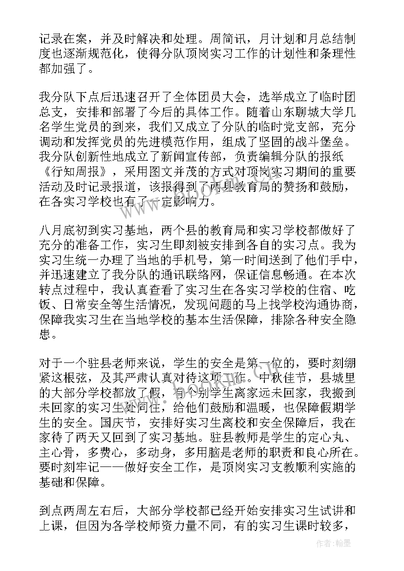 最新部长月份工作总结 月份工作总结(大全5篇)