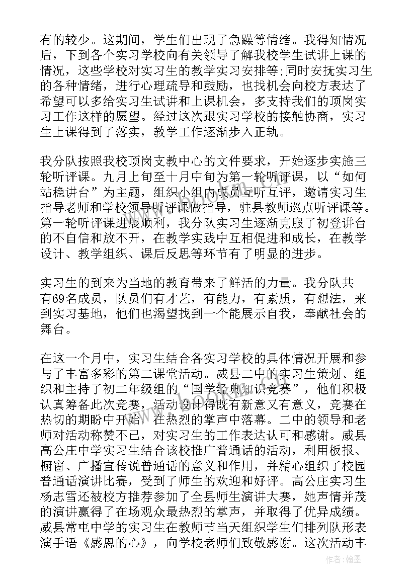 最新部长月份工作总结 月份工作总结(大全5篇)