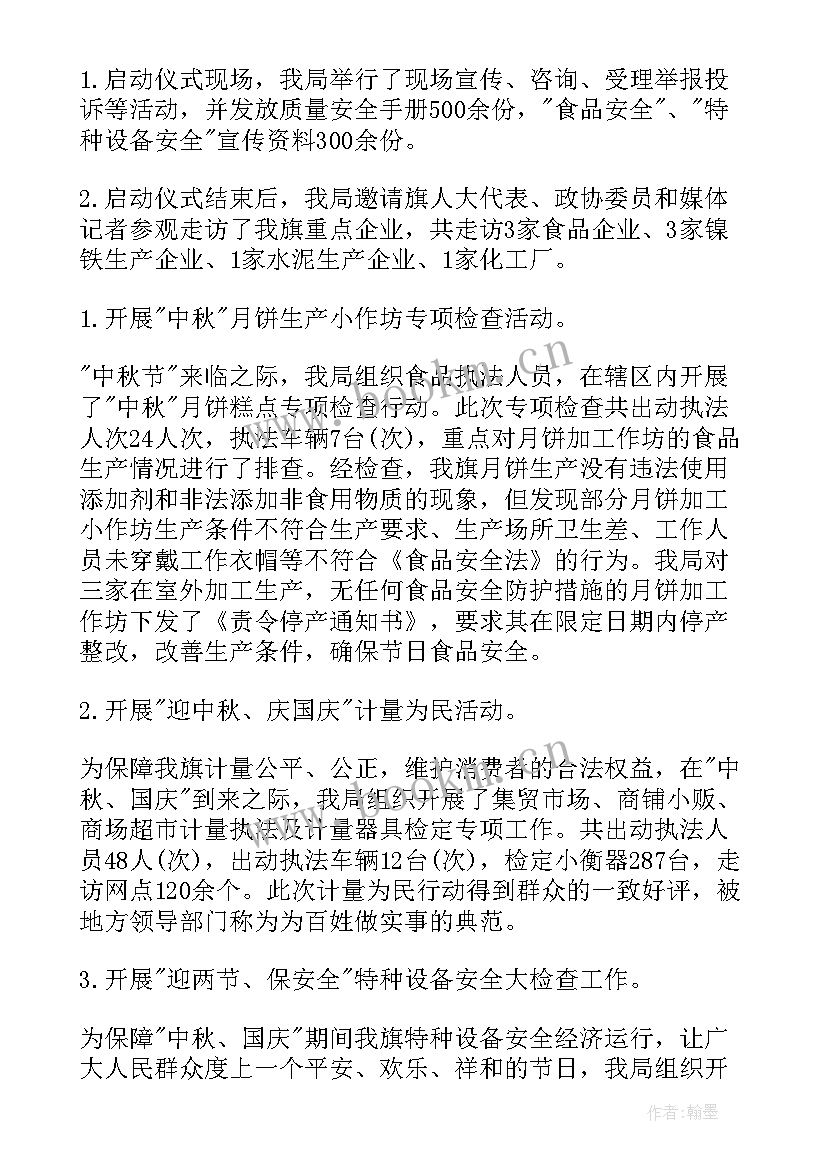 最新部长月份工作总结 月份工作总结(大全5篇)