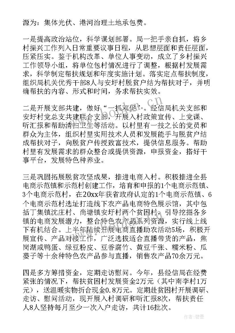 中学帮扶活动 帮扶工作总结(优质7篇)