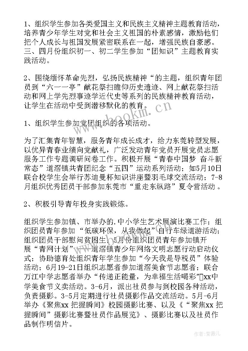 2023年社区团委工作报告 团委工作总结(精选9篇)