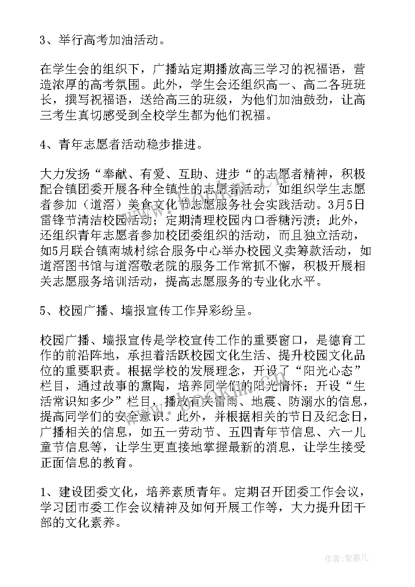 2023年社区团委工作报告 团委工作总结(精选9篇)