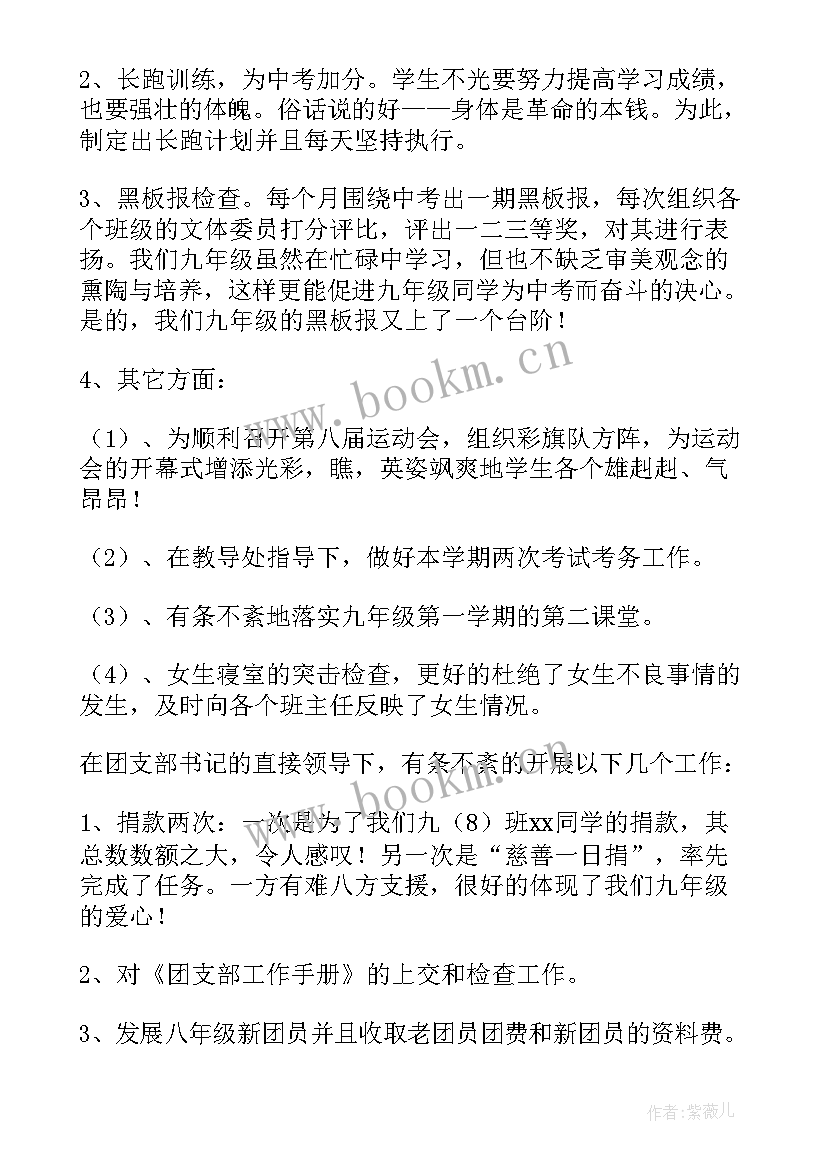 2023年社区团委工作报告 团委工作总结(精选9篇)