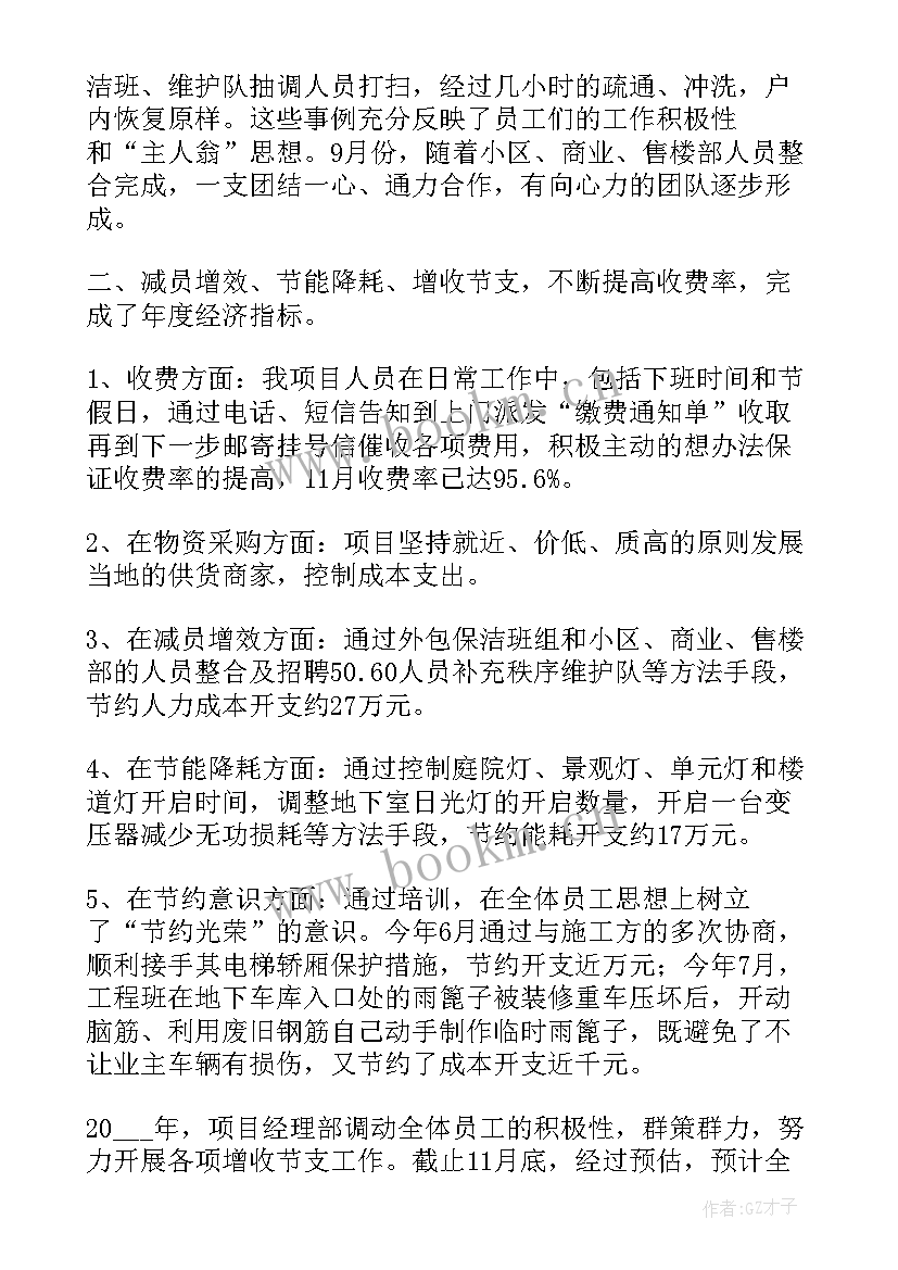 2023年工作总结来年的计划 工作总结(精选8篇)