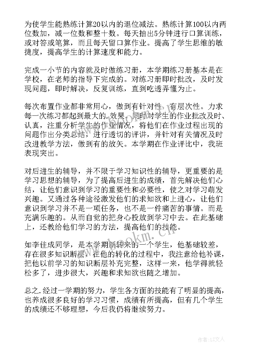 最新工作总结反思的重要性 教学工作总结反思(大全10篇)