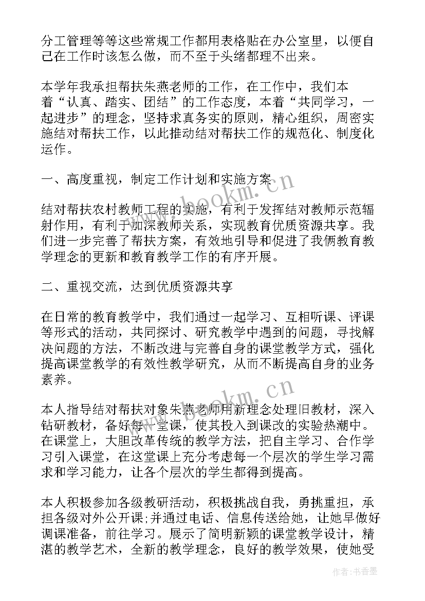 最新支援边疆工作总结 城乡交流工作总结(通用10篇)