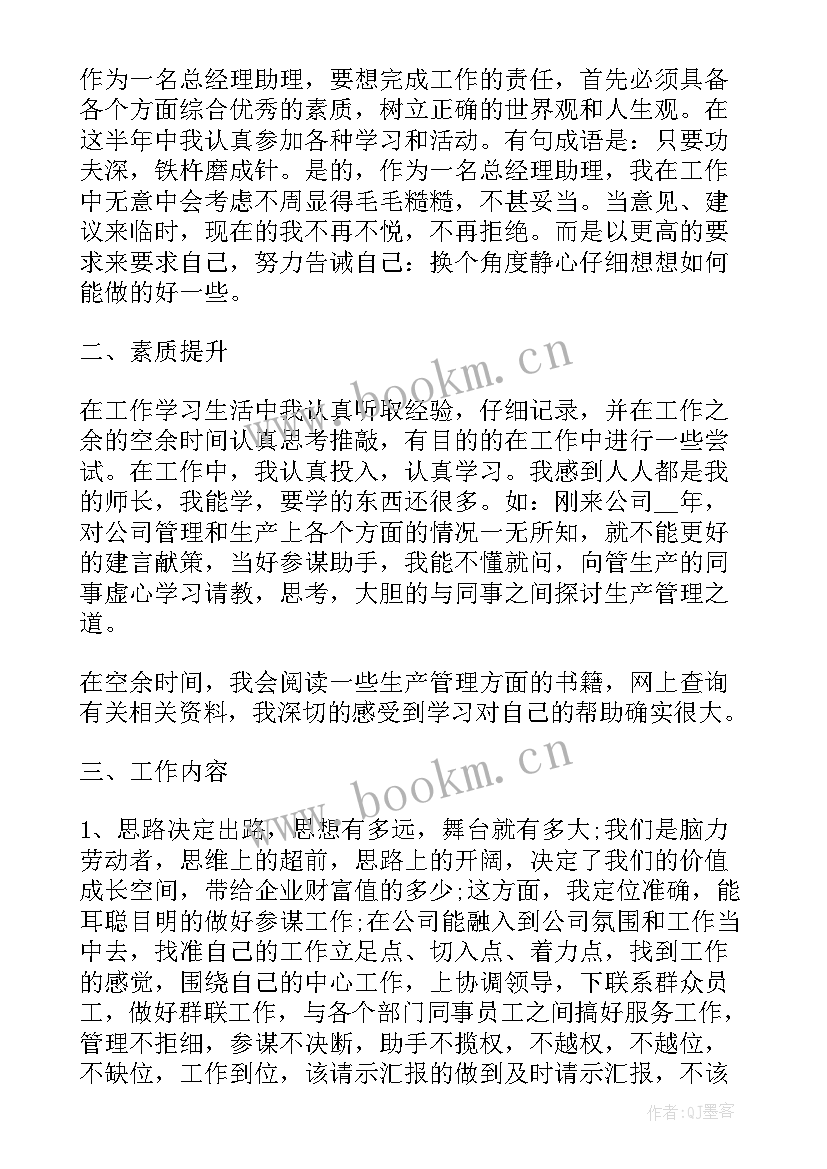 最新工作总结文件格式规范 月工作总结格式(精选9篇)