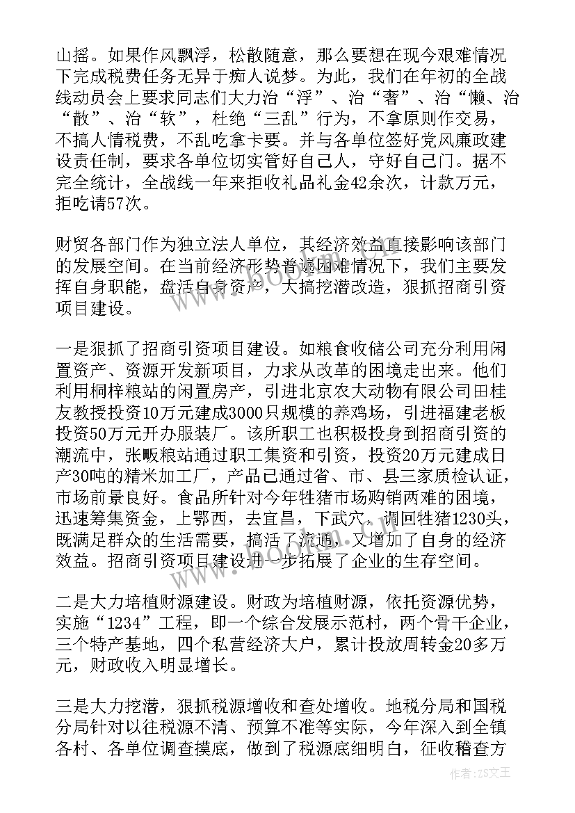 创新巡警工作总结 特巡警个人工作总结(大全5篇)