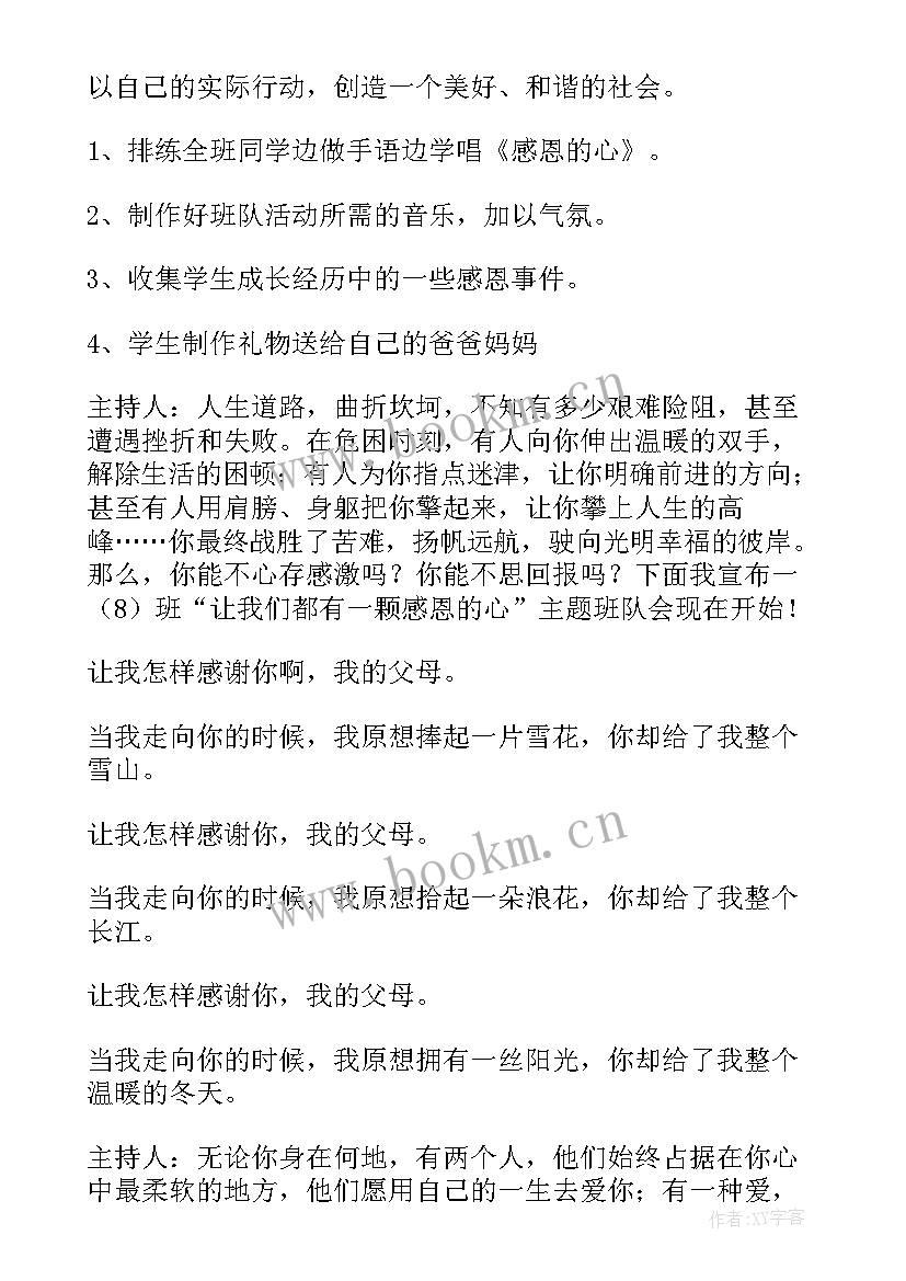 教育人才培养的工作总结(通用10篇)