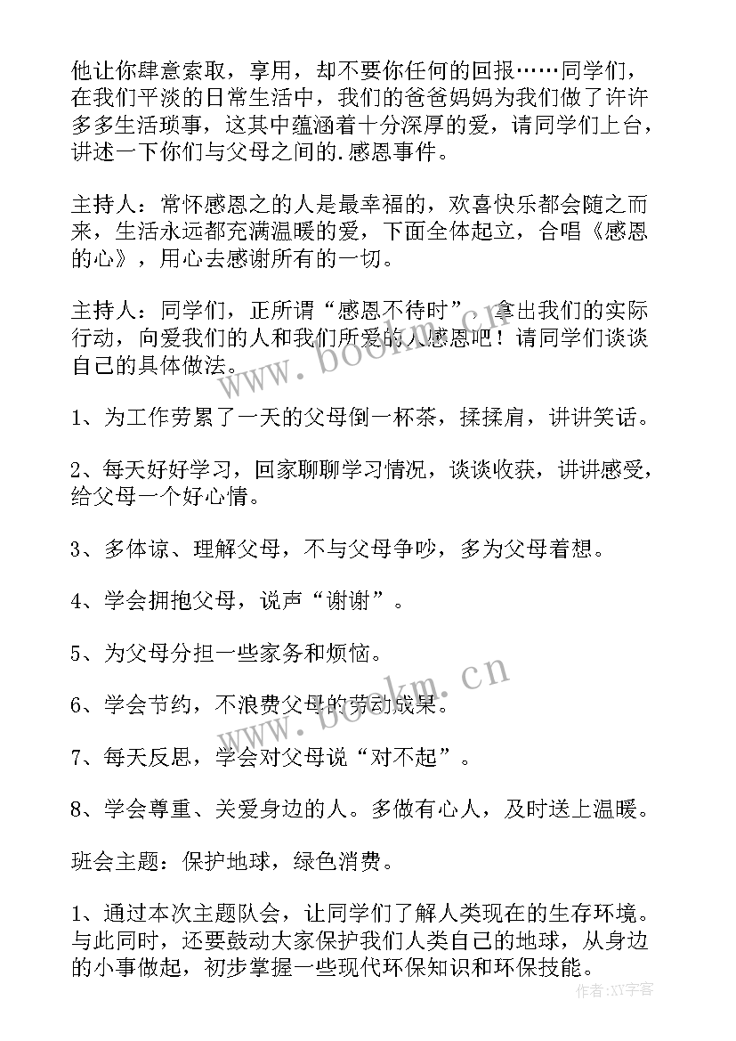 教育人才培养的工作总结(通用10篇)