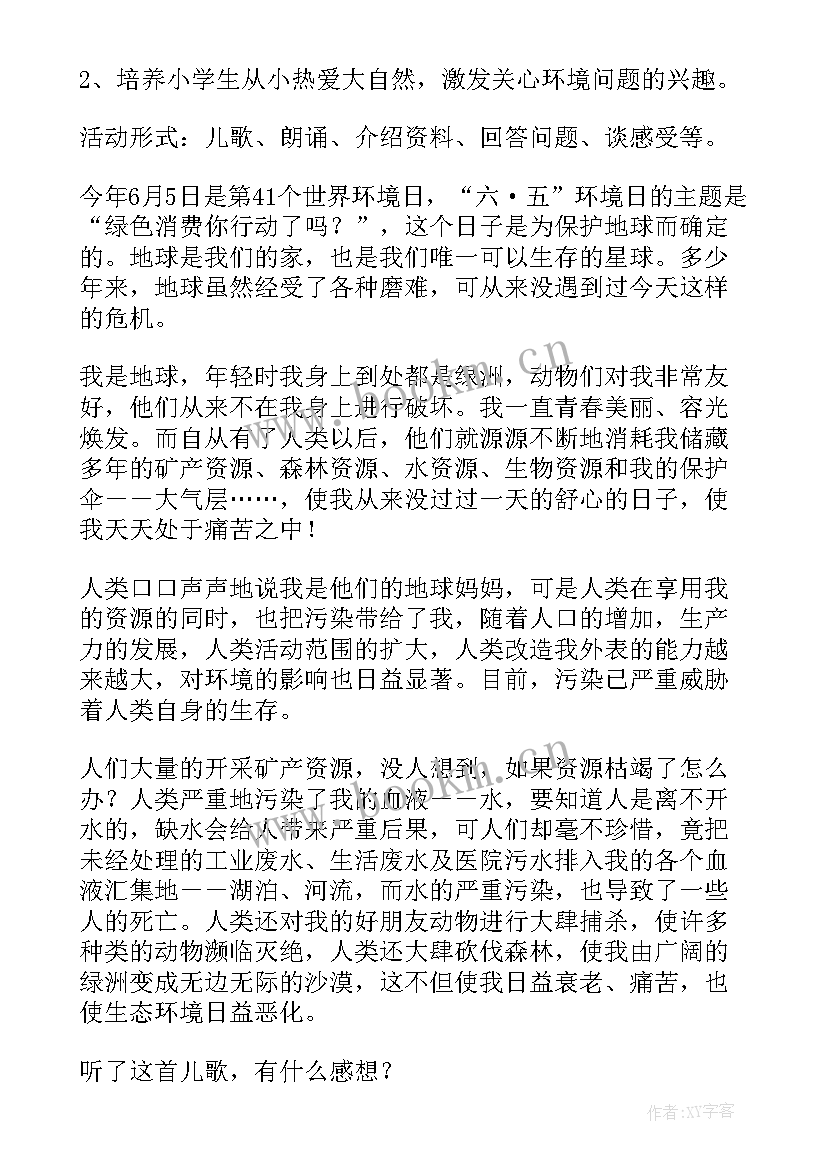 教育人才培养的工作总结(通用10篇)