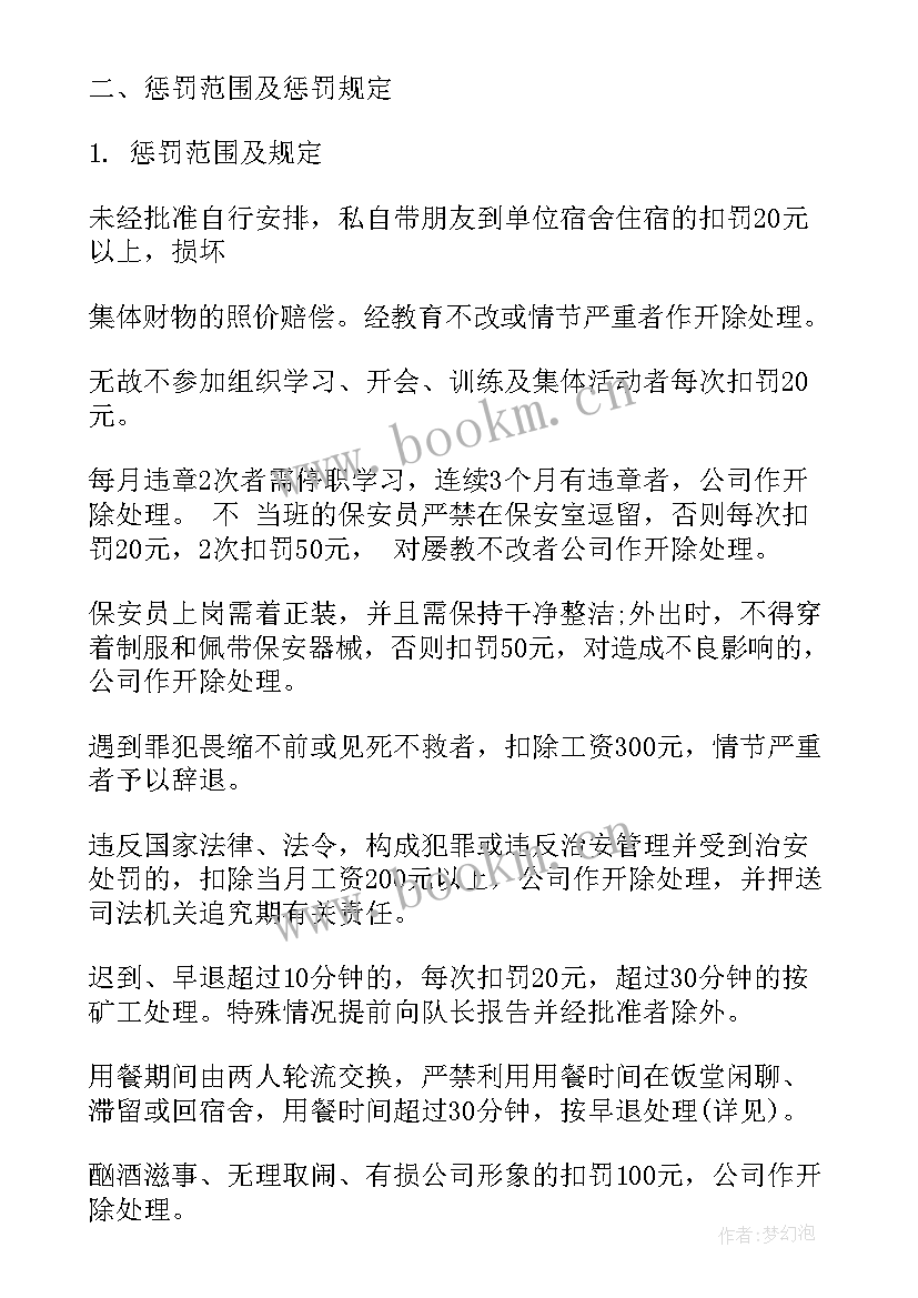 2023年换季工作新闻稿(大全7篇)