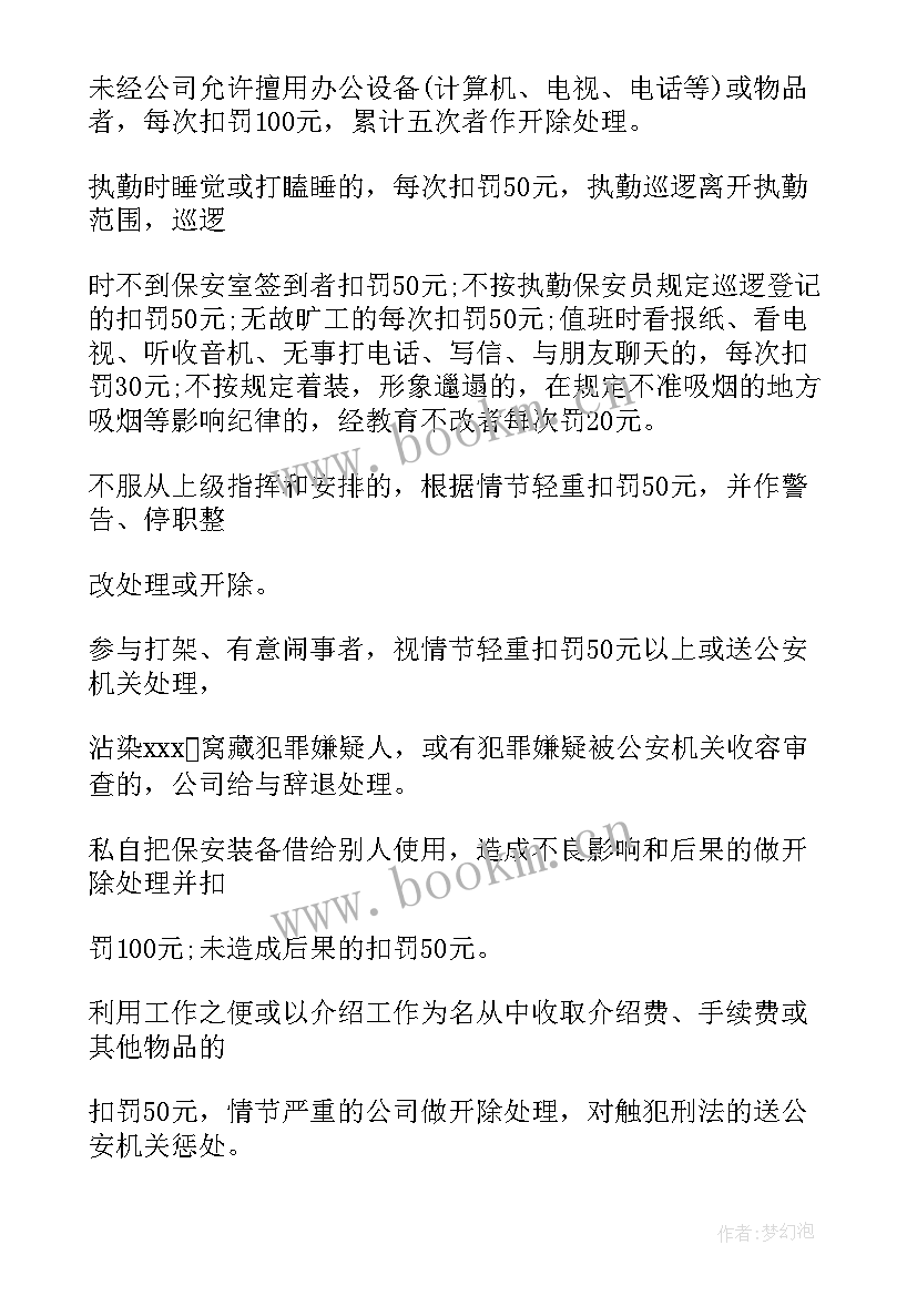 2023年换季工作新闻稿(大全7篇)