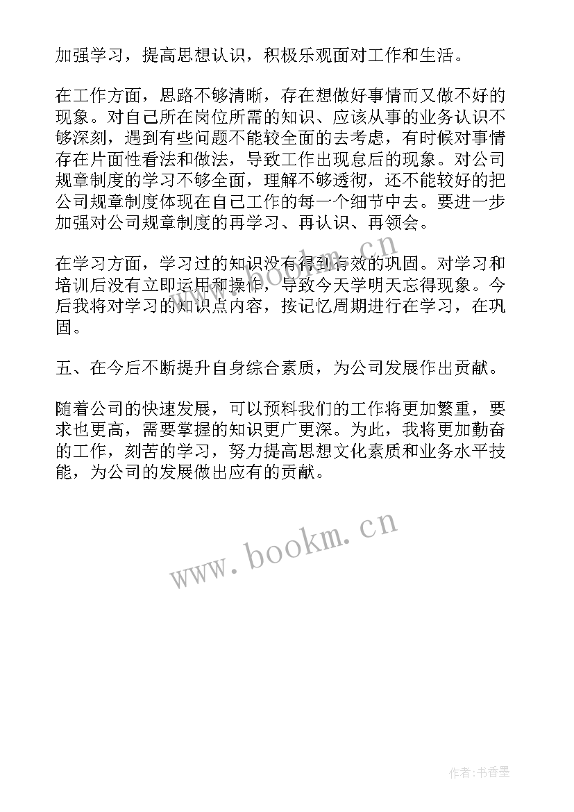 地铁工作总结及工作计划(大全7篇)