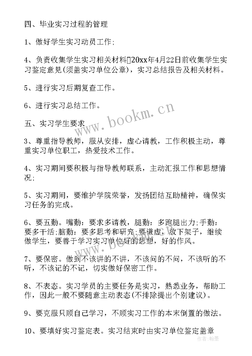 月工作计划表和安排 后勤工作计划安排(通用9篇)