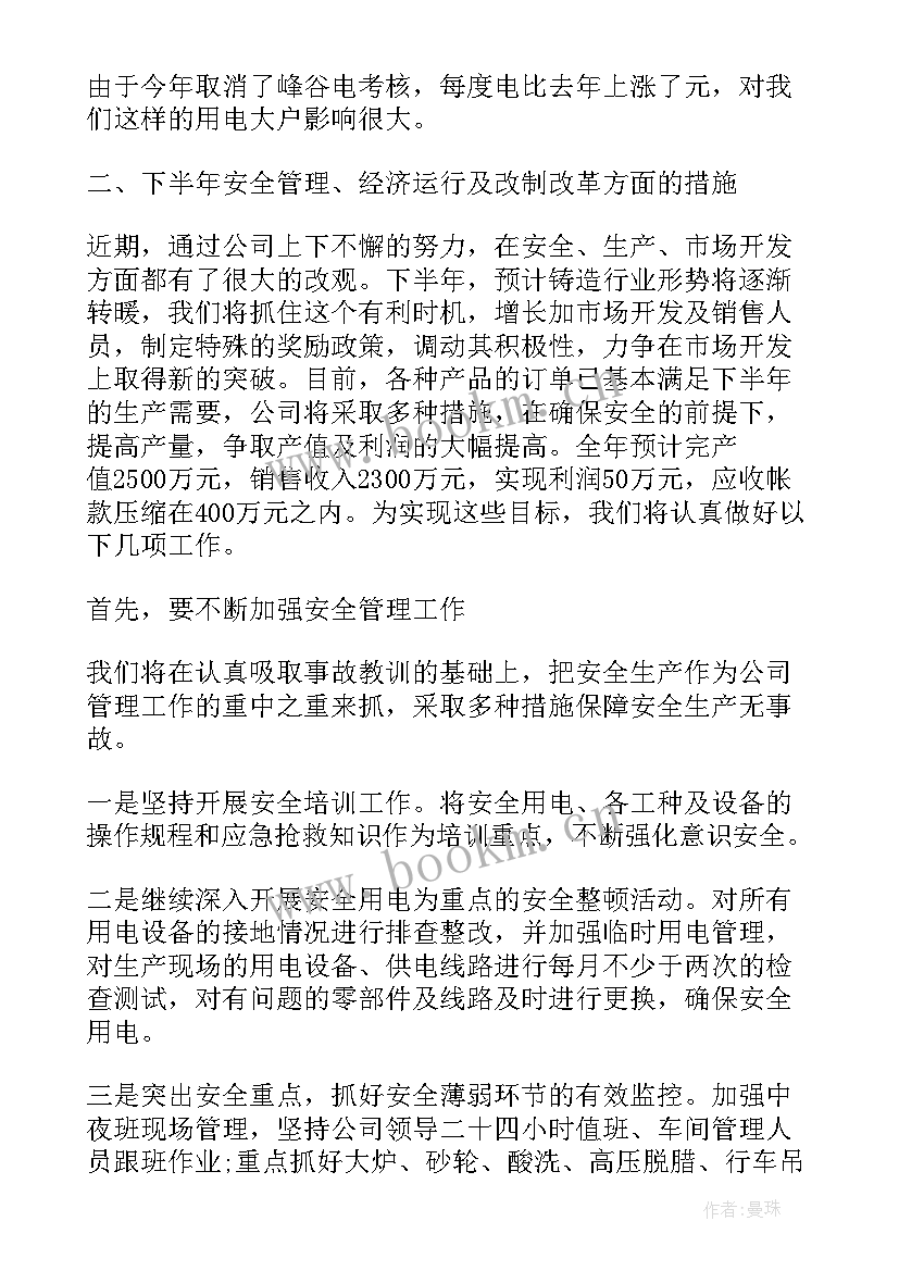 食品车间年度工作总结 车间年终总结及明年工作计划(通用5篇)