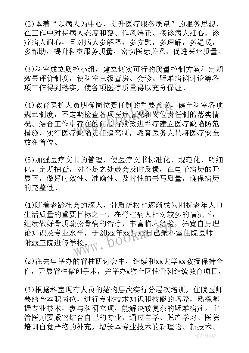 最新儿科医生工作总结和工作计划(精选5篇)