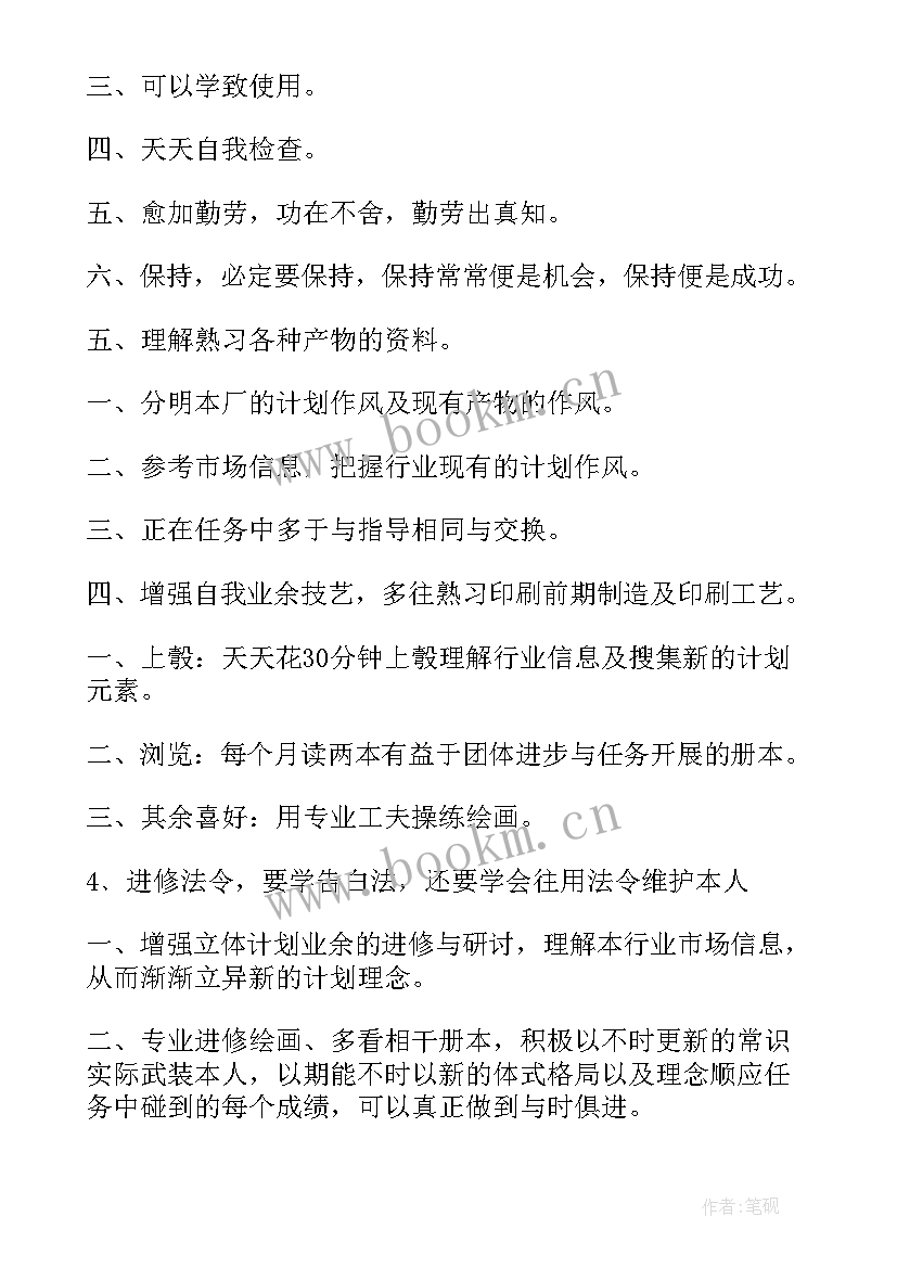 采煤队月度工作计划(优质9篇)