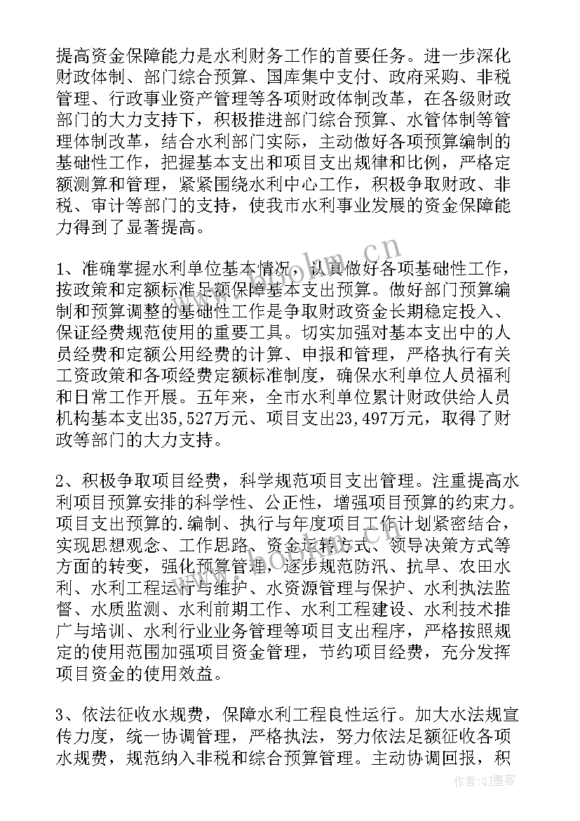 2023年村级财务工作报告 财务工作计划(实用10篇)