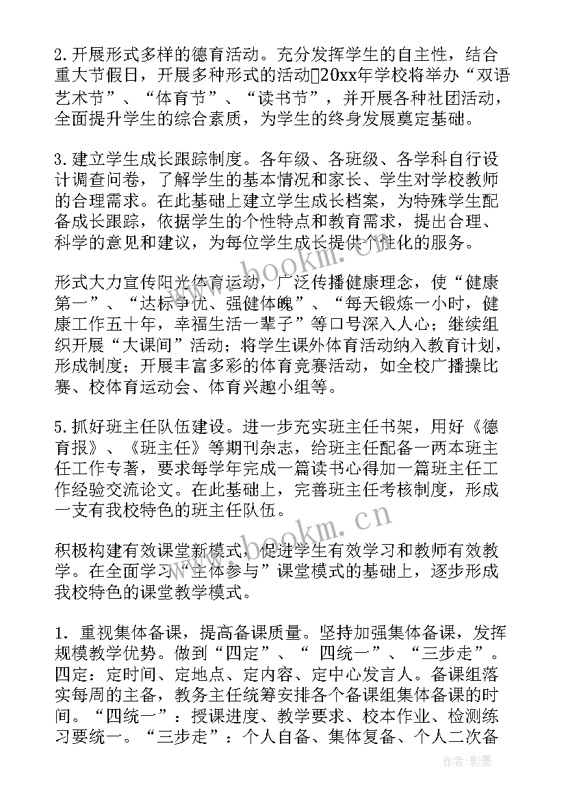 最新保安工作计划及目标(大全6篇)