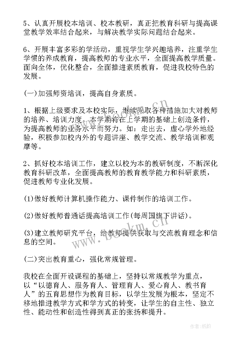 最新水保工作年度工作计划(模板9篇)