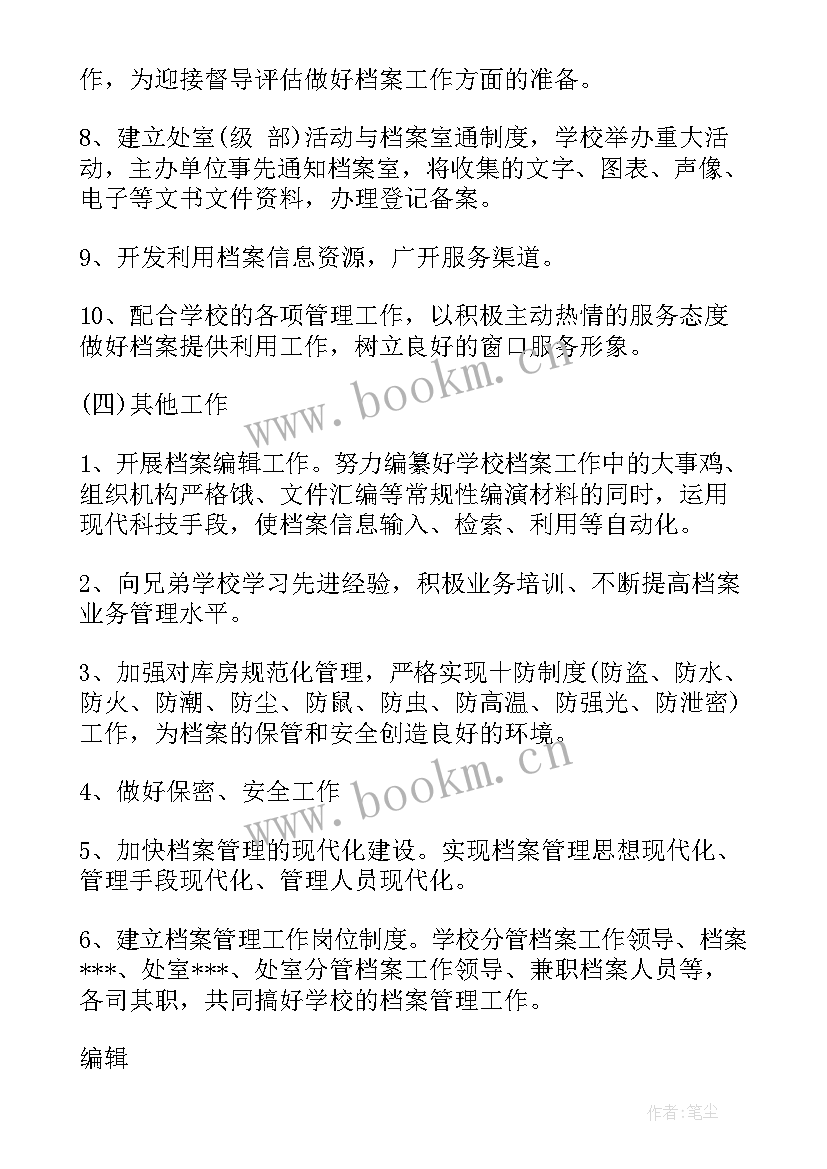 求职工作计划(模板8篇)