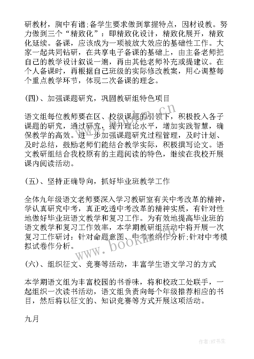 详细规划未来行业工作计划 未来个人工作计划及规划(汇总5篇)