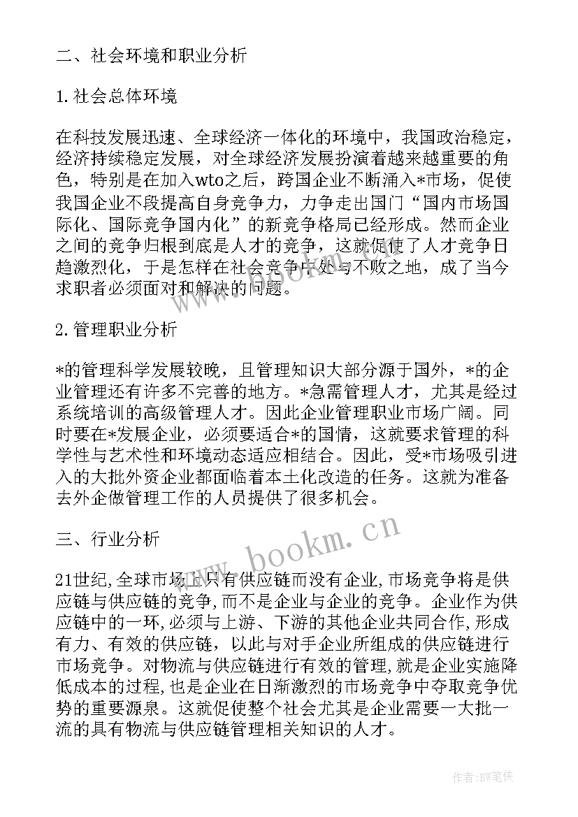 最新修车工作计划 汽修班主任工作计划(优质9篇)