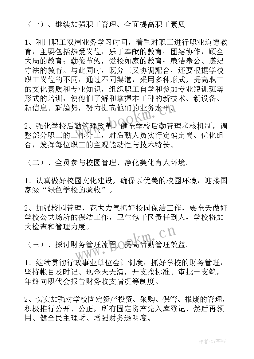 最新工作计划完成情况汇报(优质10篇)