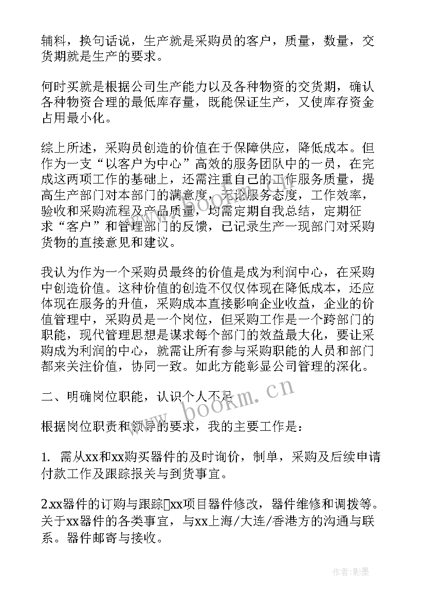 最新药品采购总结及明年计划(优秀10篇)