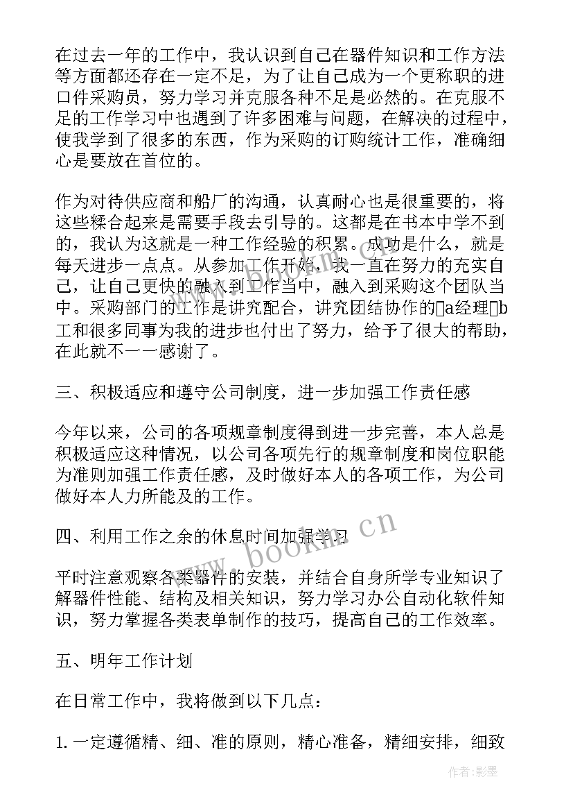 最新药品采购总结及明年计划(优秀10篇)