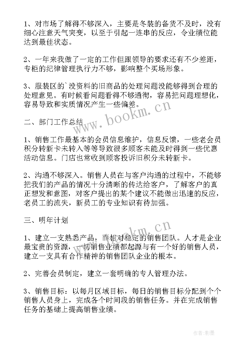 最新药品采购总结及明年计划(优秀10篇)