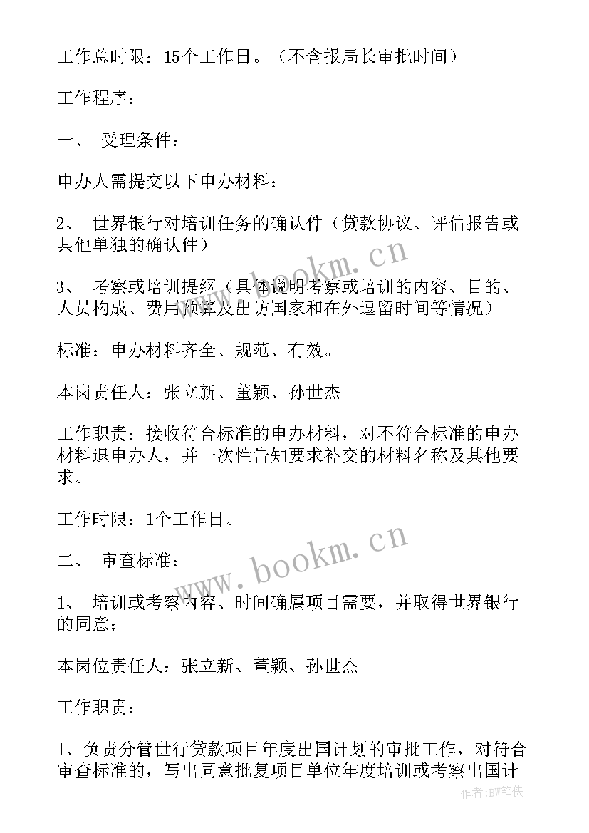 2023年农户贷款工作总结 银行贷款工作计划(汇总6篇)