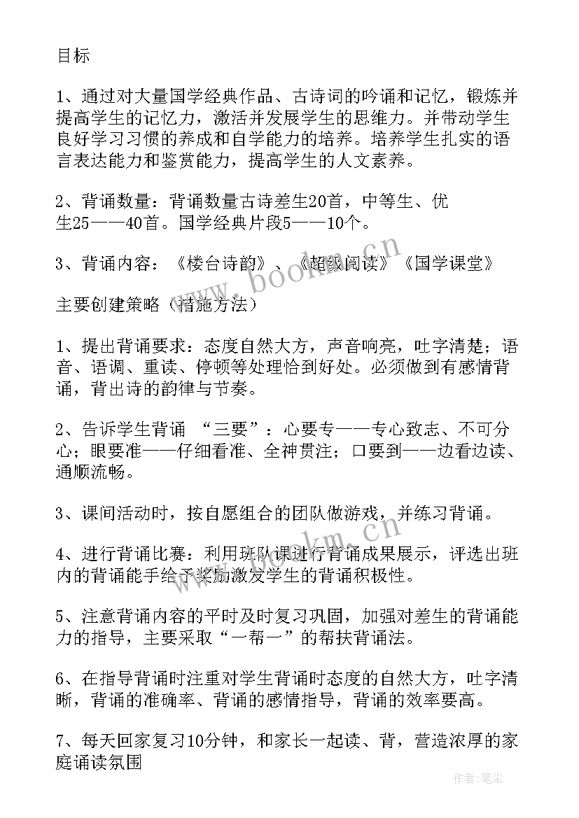 2023年开学班务计划 班级工作计划(优秀10篇)