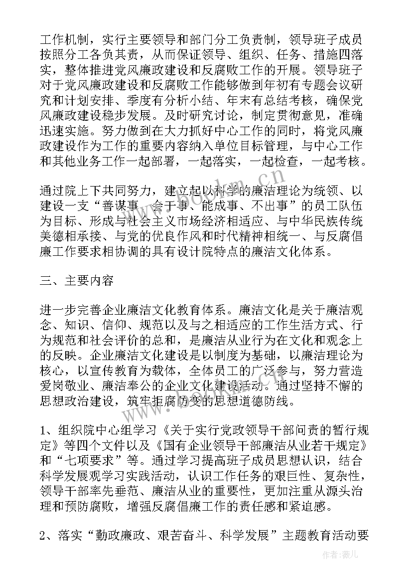 最新家文化总结 廉洁文化工作计划廉洁文化工作计划(实用6篇)