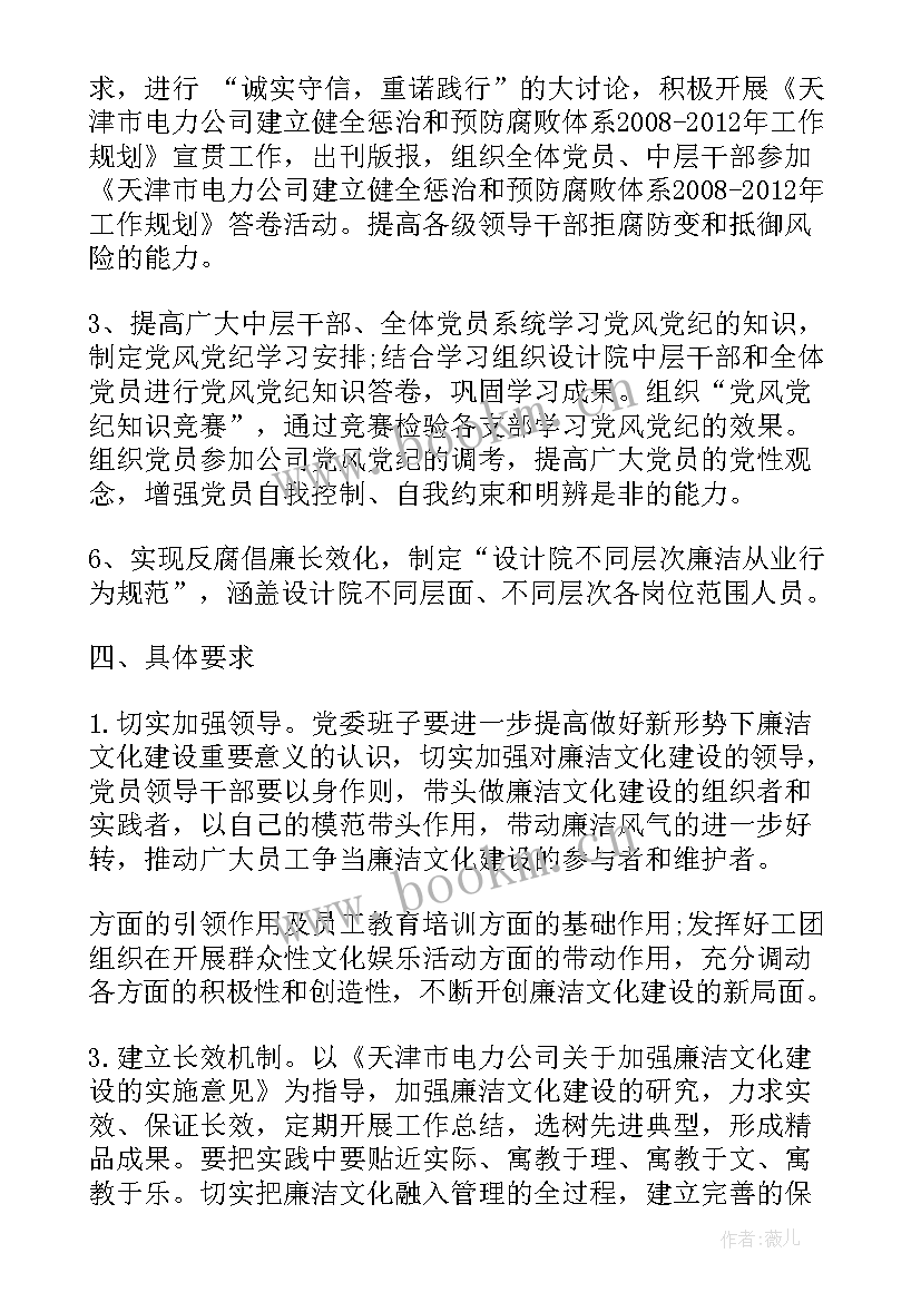 最新家文化总结 廉洁文化工作计划廉洁文化工作计划(实用6篇)