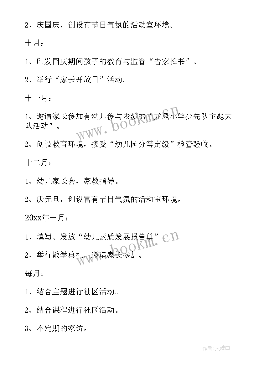 最新科普宣传进社区工作计划(优秀7篇)