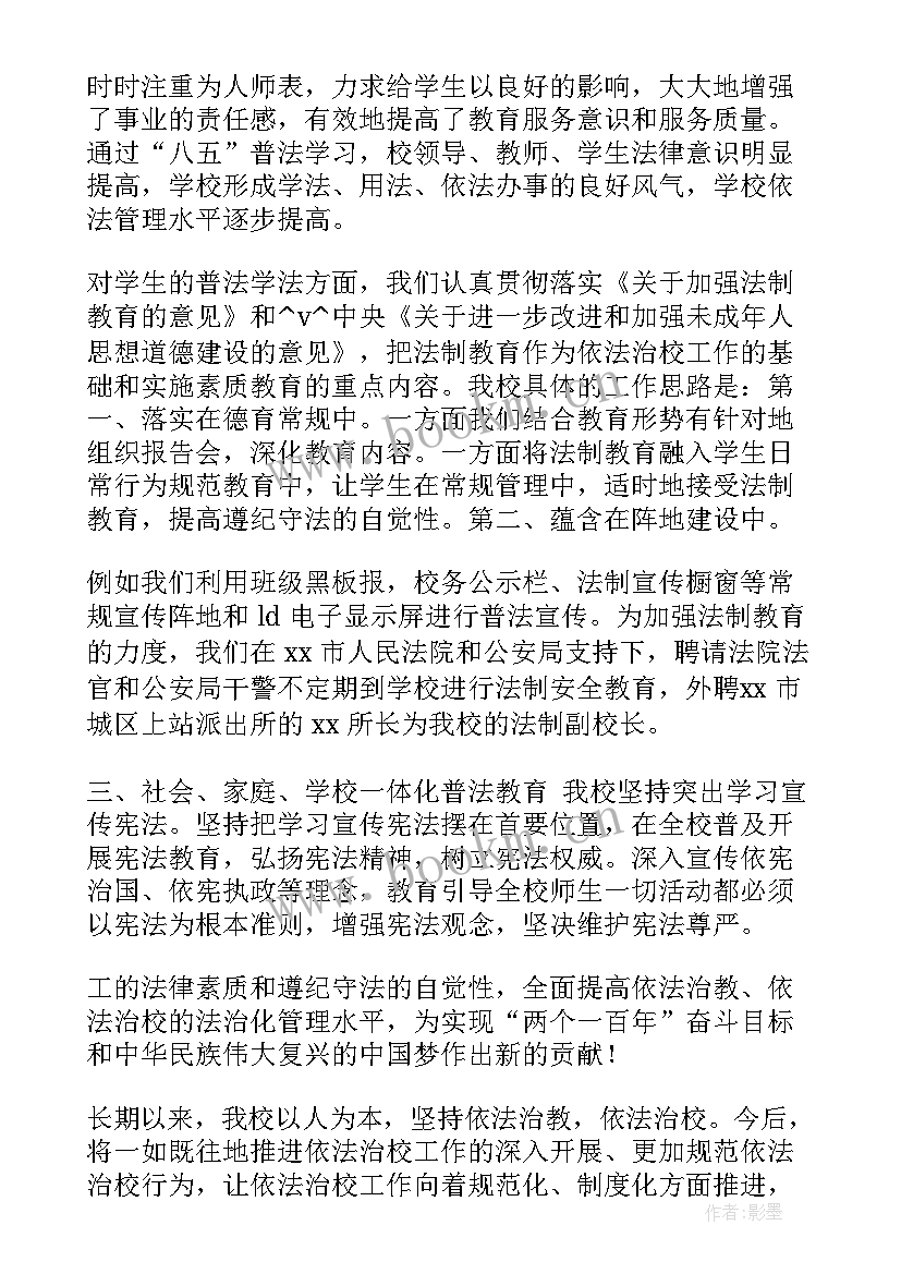 2023年媒体文字宣传工作计划 媒体普法宣传工作计划(精选5篇)