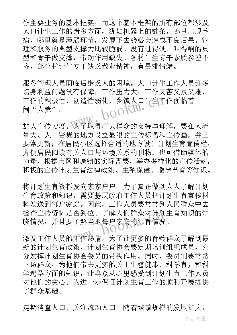 2023年媒体文字宣传工作计划 媒体普法宣传工作计划(精选5篇)