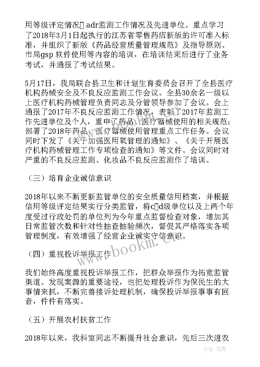 航空公司投诉案例分析 航空公司防疫工作计划(大全5篇)