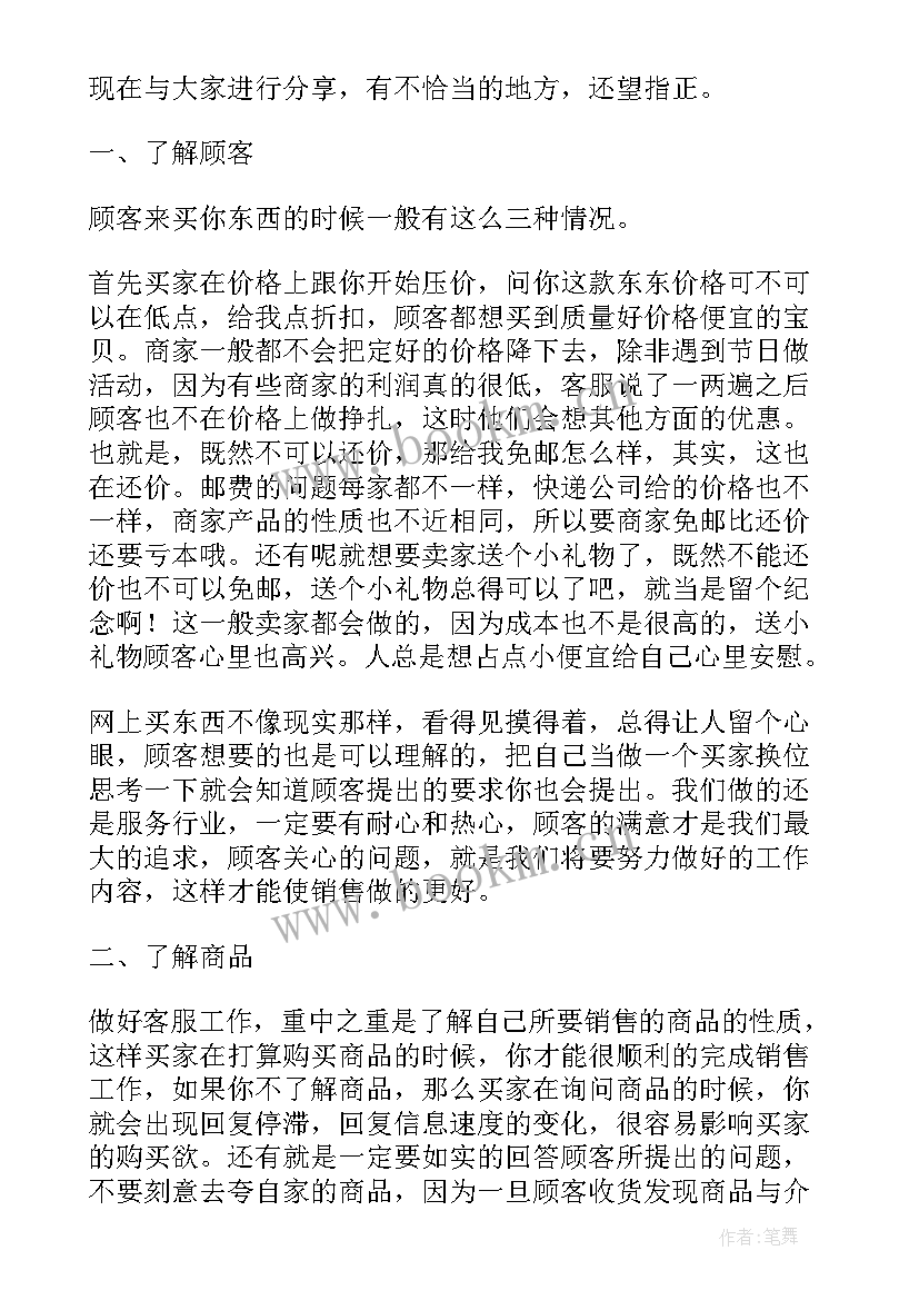 航空公司投诉案例分析 航空公司防疫工作计划(大全5篇)