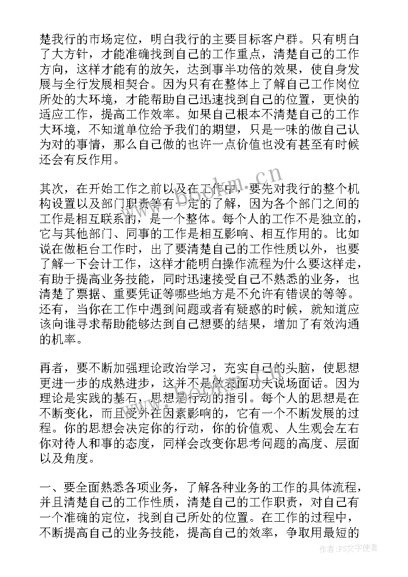 2023年新年度工作计划(实用10篇)