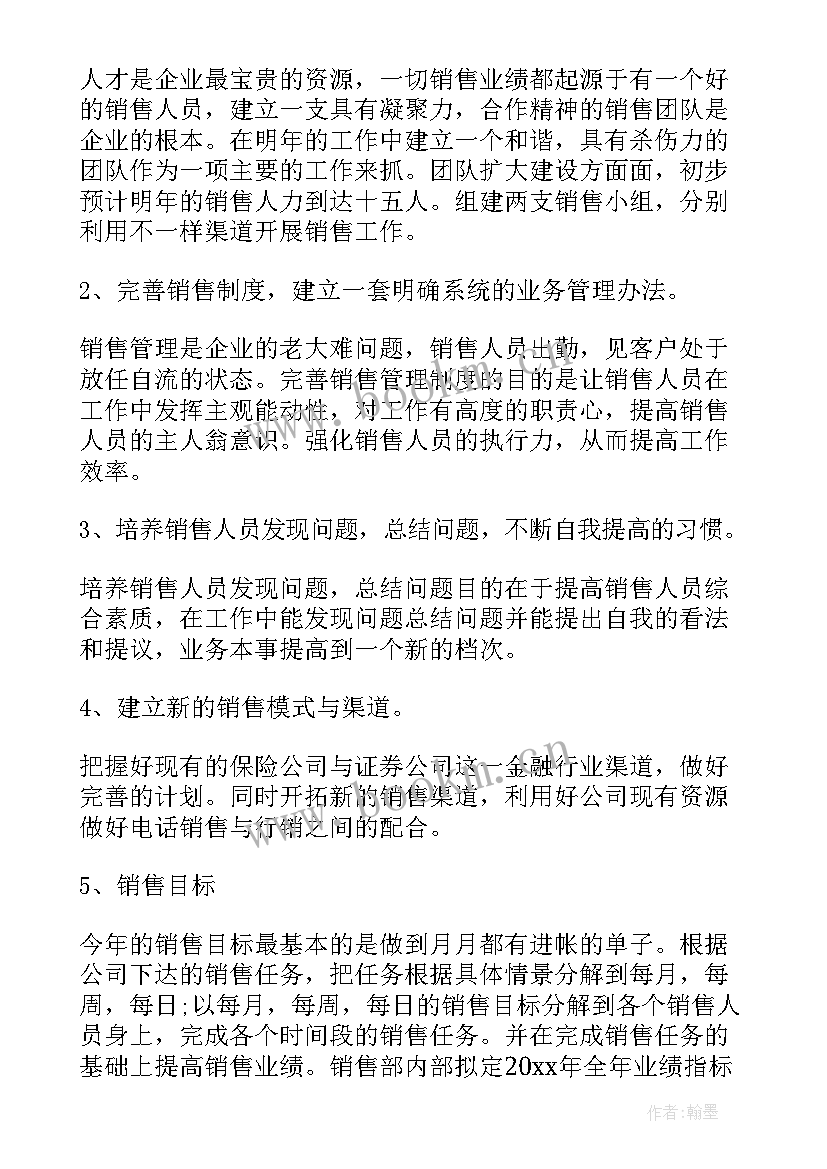 最新smt经理年度总结 经理工作计划(通用8篇)