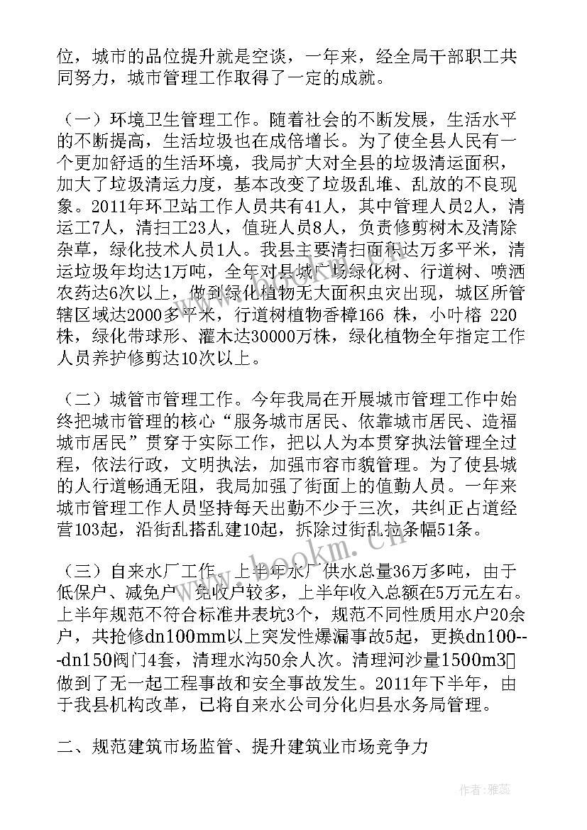 最新殡仪馆工作后续工作计划(精选7篇)