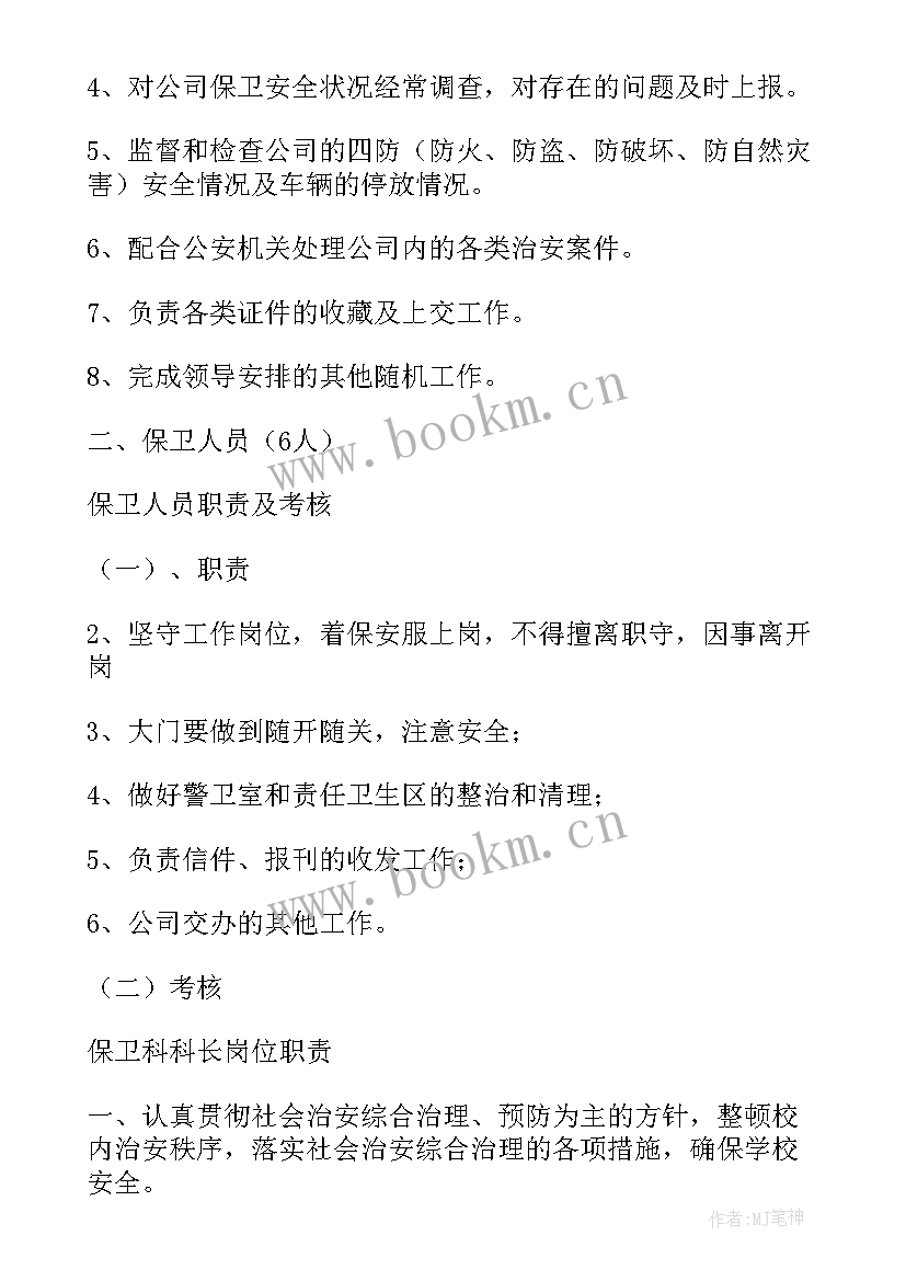 2023年法务部工作规划 煤矿工人个人工作计划(通用6篇)