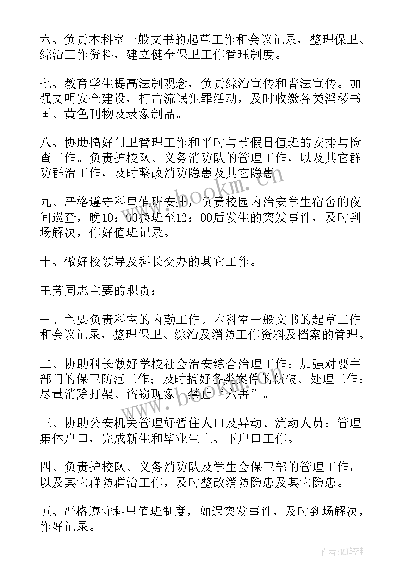 2023年法务部工作规划 煤矿工人个人工作计划(通用6篇)