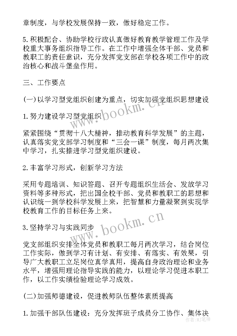 消防工程施工计划 工作计划表(通用10篇)