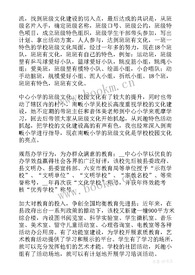 最新学期责任督学督导工作计划表(汇总5篇)